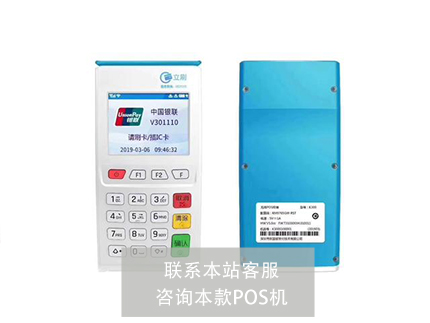 國(guó)通星驛小陸pos機(jī)應(yīng)該怎么注冊(cè)激活？