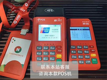 錢寶pos機(jī)的辦理價(jià)格高嗎？如何避開押金騙局