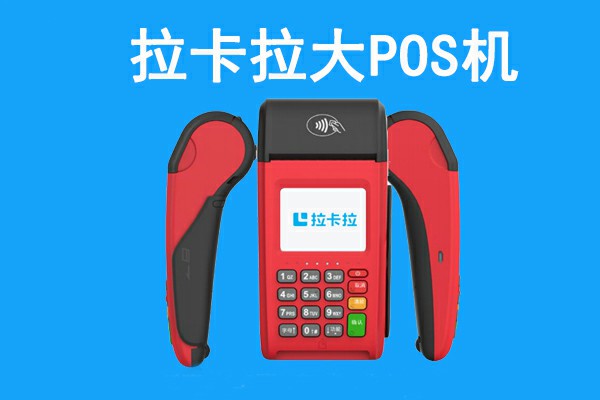 瑞銀信大pos機的口碑好嗎？要怎么注冊激活