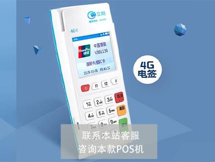 支付通大pos機會很快損壞嗎？使用會跳碼嗎