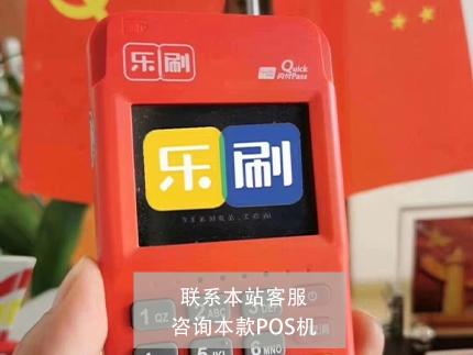 銀盛通pos機為什么深受歡迎？費率調(diào)高了嗎