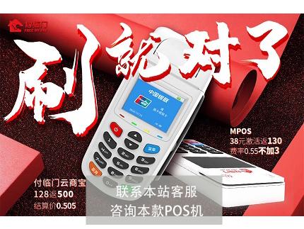 開店寶大pos機(jī)商戶辦理資料多嗎？費(fèi)率調(diào)高了嗎