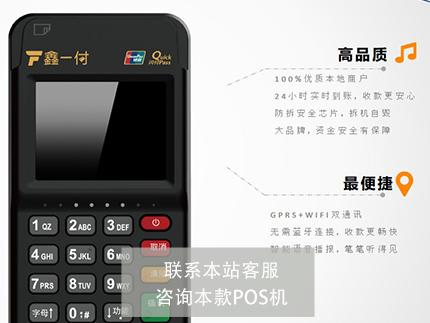 隨行付鑫一付4.jpg 隨行付鑫一付4.jpg