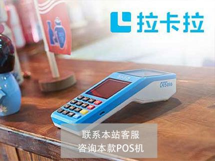 POS機領取條件，免費辦理注意事項