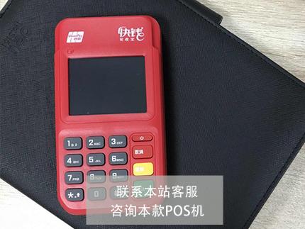 快錢是正規的一清機還是二清機，品牌實力