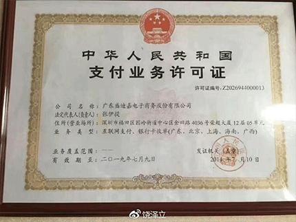 盛迪嘉是正規一清機嗎，安不安全