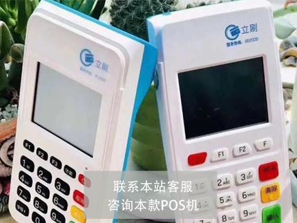 嘉聯支付立刷6.jpg 嘉聯支付立刷6.jpg