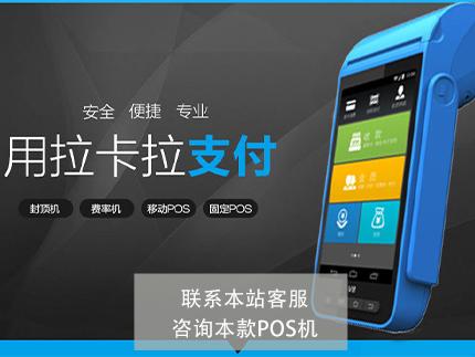 為什么拉卡拉費率不一樣，有什么區別嗎