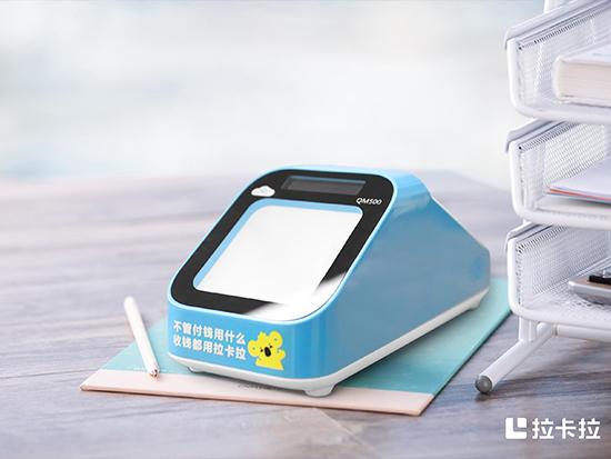 拉卡拉收錢寶盒1.jpg 拉卡拉收錢寶盒1.jpg