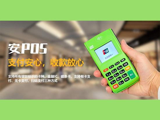快錢安POS9.jpg 快錢安POS9.jpg