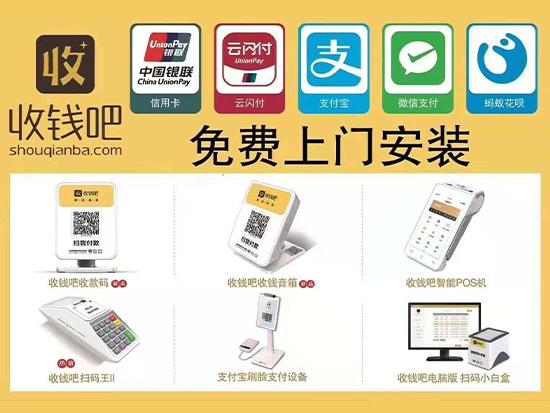 收錢吧是正規公司嗎：上海喔噻互聯網