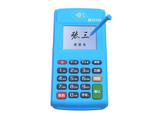 拉卡拉電簽POS機14.jpg