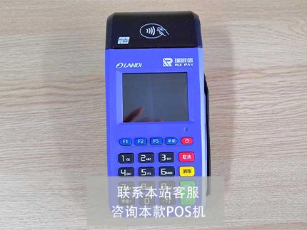 瑞銀信POS機和拉卡拉POS機哪個好