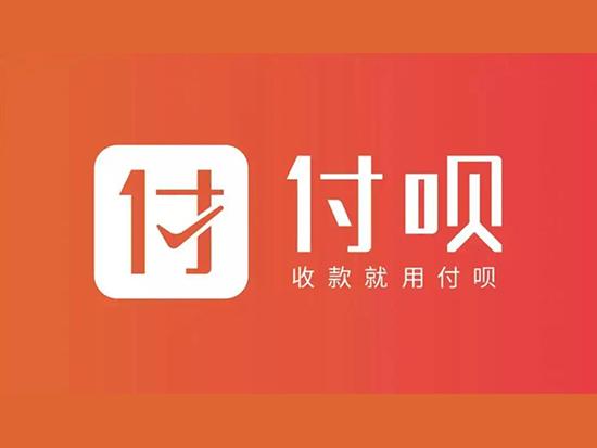 費用太高？付唄代理加盟費是多少