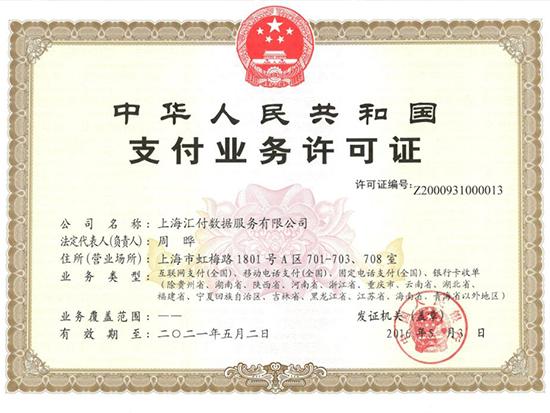 匯付天下POS機刷卡沒到賬怎么辦？找誰售后