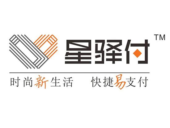 星驛付發短信叫我換POS機是真的嗎