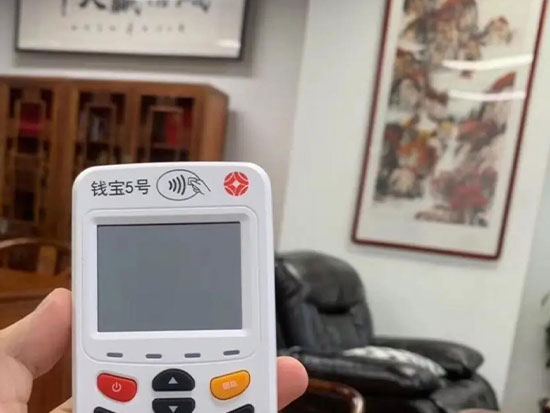 錢寶pos機安全嗎？費率多少