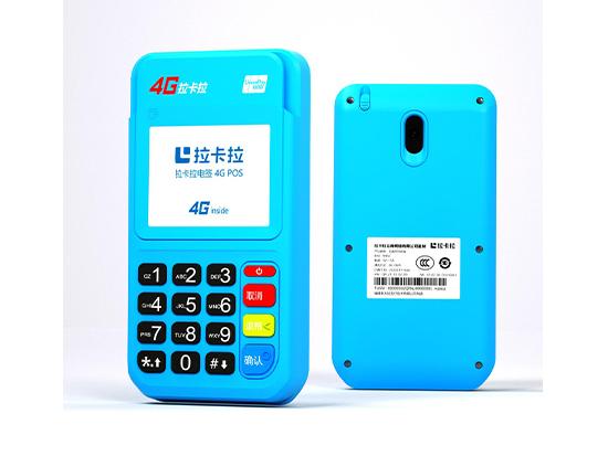 拉卡拉4G電簽POS機(jī)6.jpg