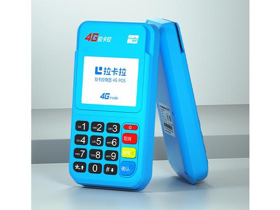 正規的拉卡拉POS機辦理點有哪些呢?