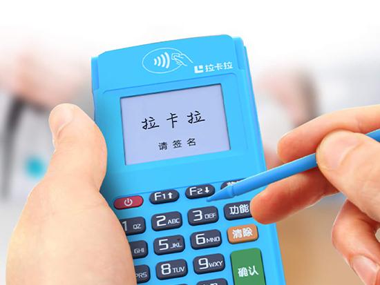 拉卡拉出票POS機(jī)有哪些，穩(wěn)不穩(wěn)