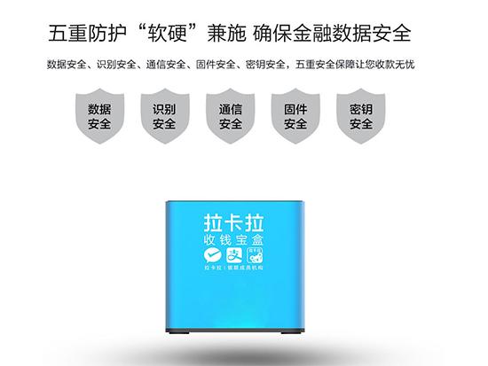 POS機秒到賬安全嗎？怎么做到的