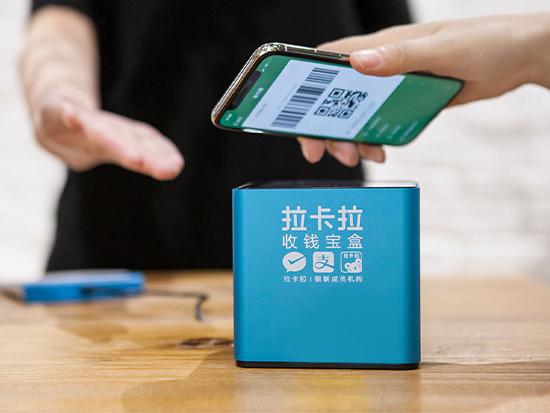 拉卡拉收款寶盒5.jpg