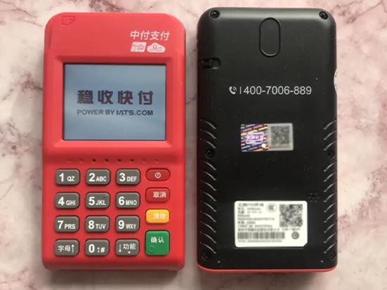 中付支付穩收付3.jpg 中付支付穩收付3.jpg