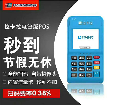 哪個品牌的POS機優勢最大？POS機最好