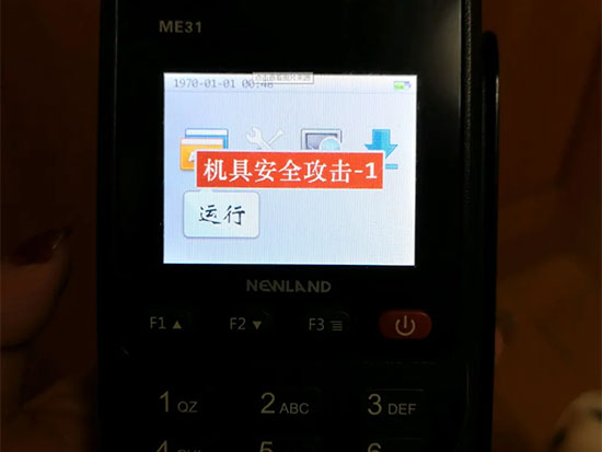 POS機出現問題，哪里可以修pos機
