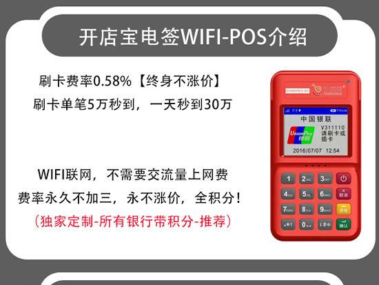 開店寶POS機怎么樣，開店寶POS機品牌資質