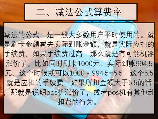 POS機手續費2.jpg