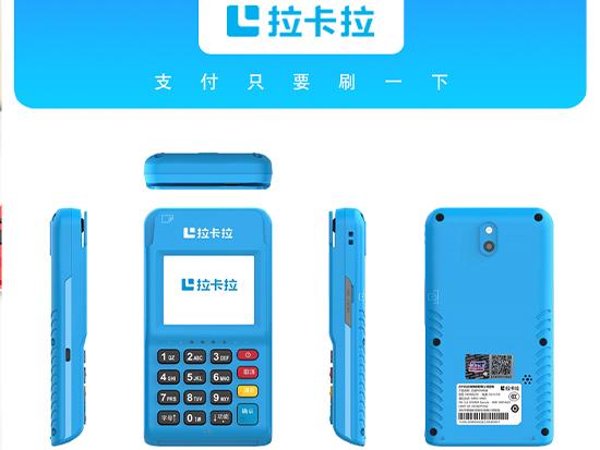 拉卡拉new6220主管密碼是多少