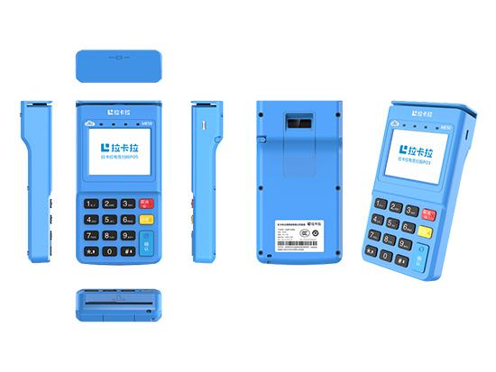 拉卡拉電簽POS機(jī)10.jpg 拉卡拉電簽POS機(jī)10.jpg