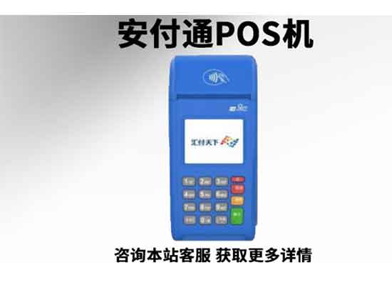 安付通1.jpg 安付通1.jpg