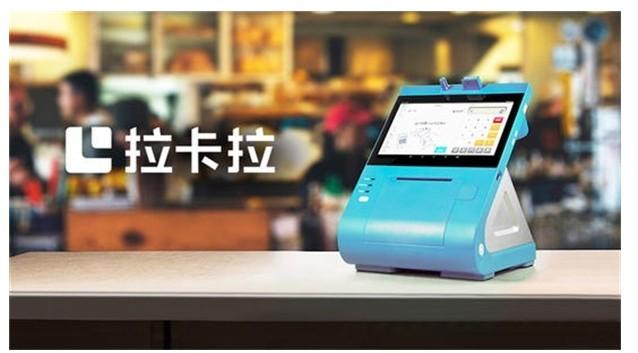 拉卡拉云小店1_20220720172928.png 拉卡拉云小店1_20220720172928.png