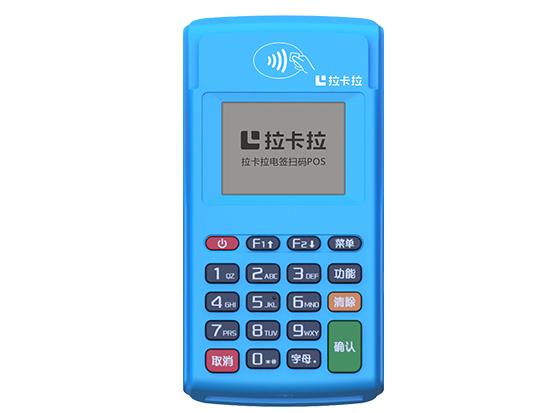 拉卡拉電簽POS機(jī)9.jpg 拉卡拉電簽POS機(jī)9.jpg
