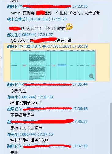POS機發生拒付誰來承擔這個責任
