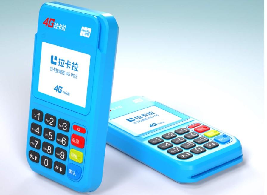 拉卡拉4G電簽POS機激活碼顯示數據錯誤1