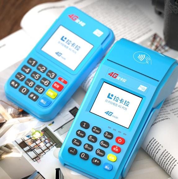 都說拉卡拉POS機是跳碼小王子，事實不是的