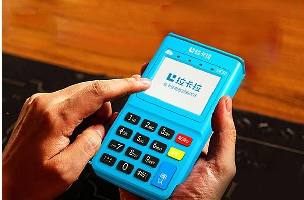 拉卡拉POS機數據無法獲取什么原因導致