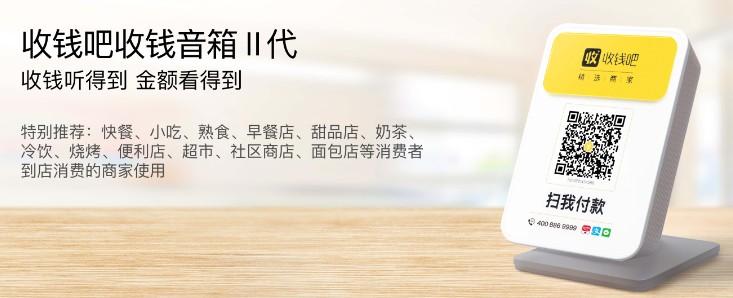 收錢吧收銀系統如何收費