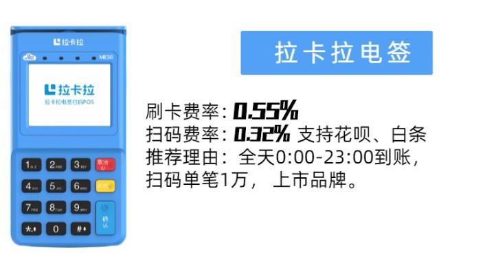 使用拉卡拉POS機可以撤銷嗎，刷卡不到賬