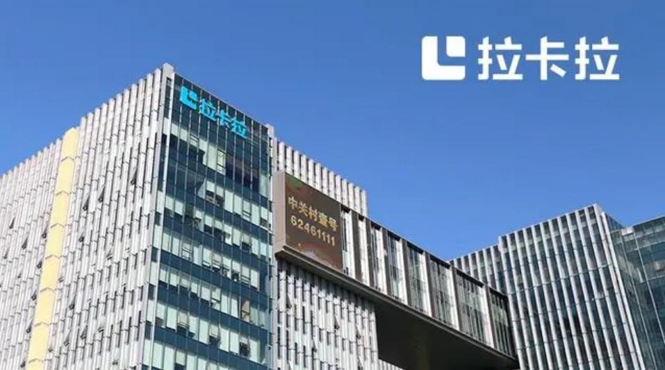 拉卡拉企業品牌優勢