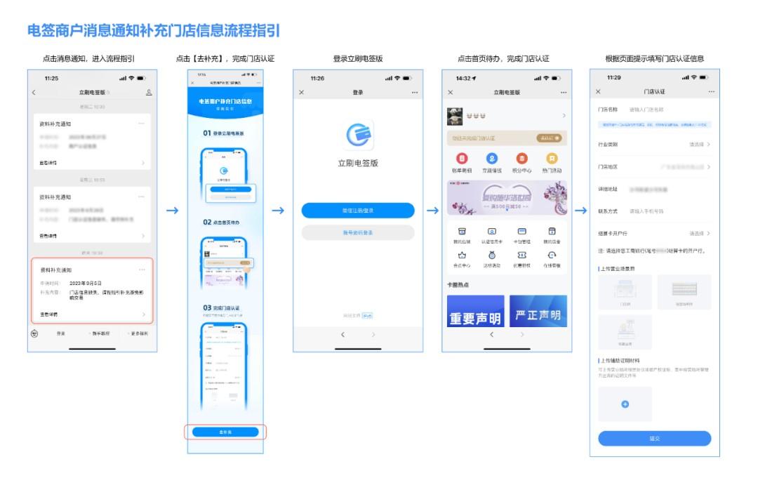 嘉聯立刷POS機未提交門店照片將無法刷卡使用