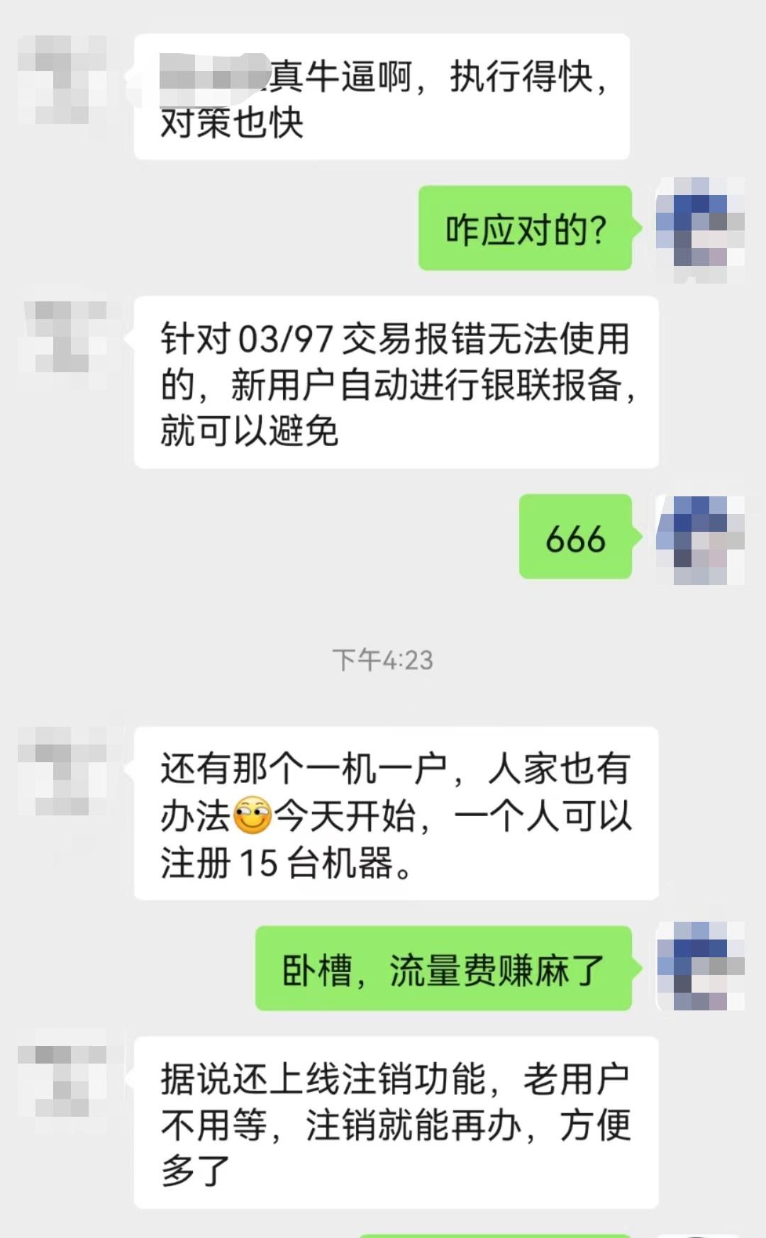 一機一戶解決方案，一個人可以注冊15臺機器