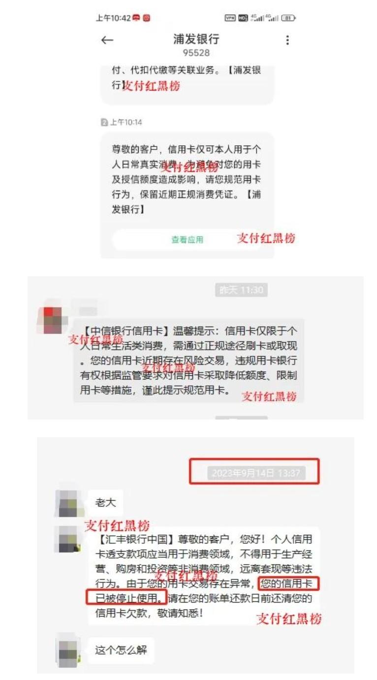 一機一碼后刷卡注意規避風險，封卡潮已經來襲