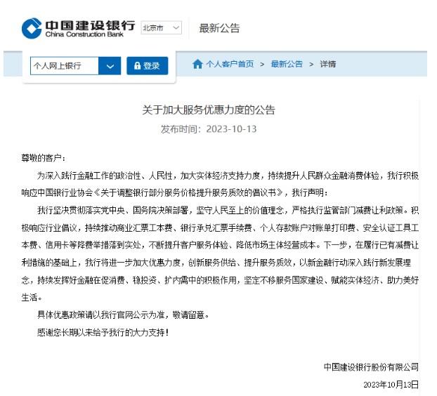 無卡支付或迎來解禁？這家銀行將支持快捷支付單筆10萬！