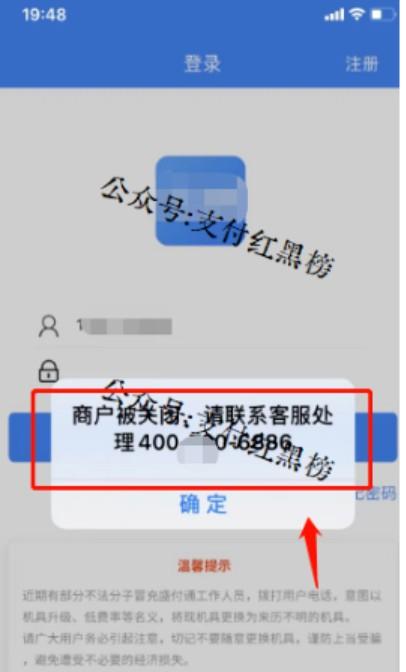 上海某支付公司被爆批量關(guān)閉商戶！緊急開會處理中！