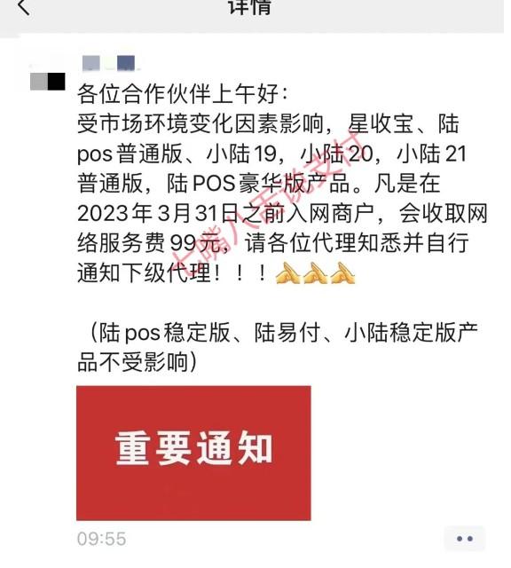 國通旗下多款產品加收99元網絡服務費