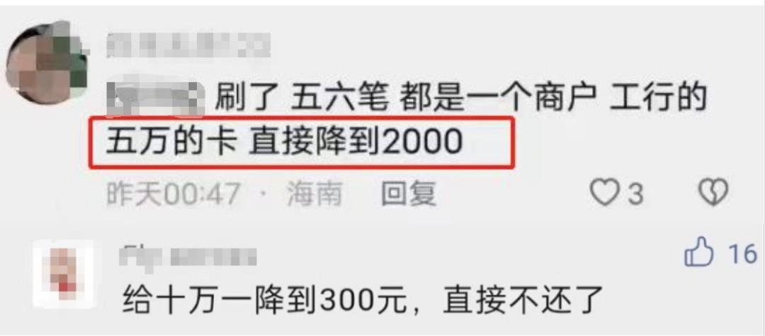 固定商戶POS機(jī)刷卡，一機(jī)一碼、一機(jī)一戶信用卡被降額98%